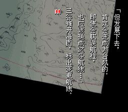 夜光虫SFC游戏截图第16张