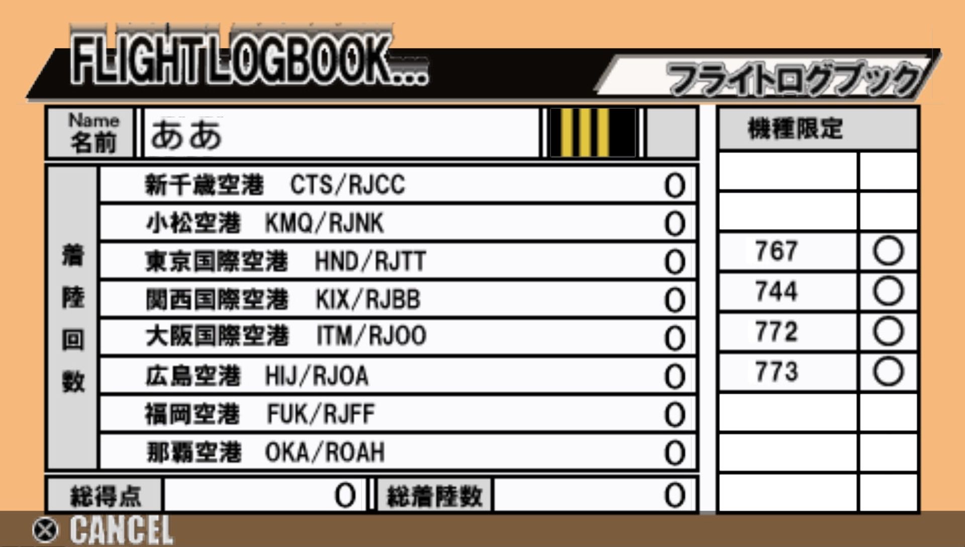 飞机GO！口袋版PSP游戏截图第2张