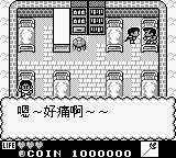 钟为蛙鸣GB游戏截图第15张