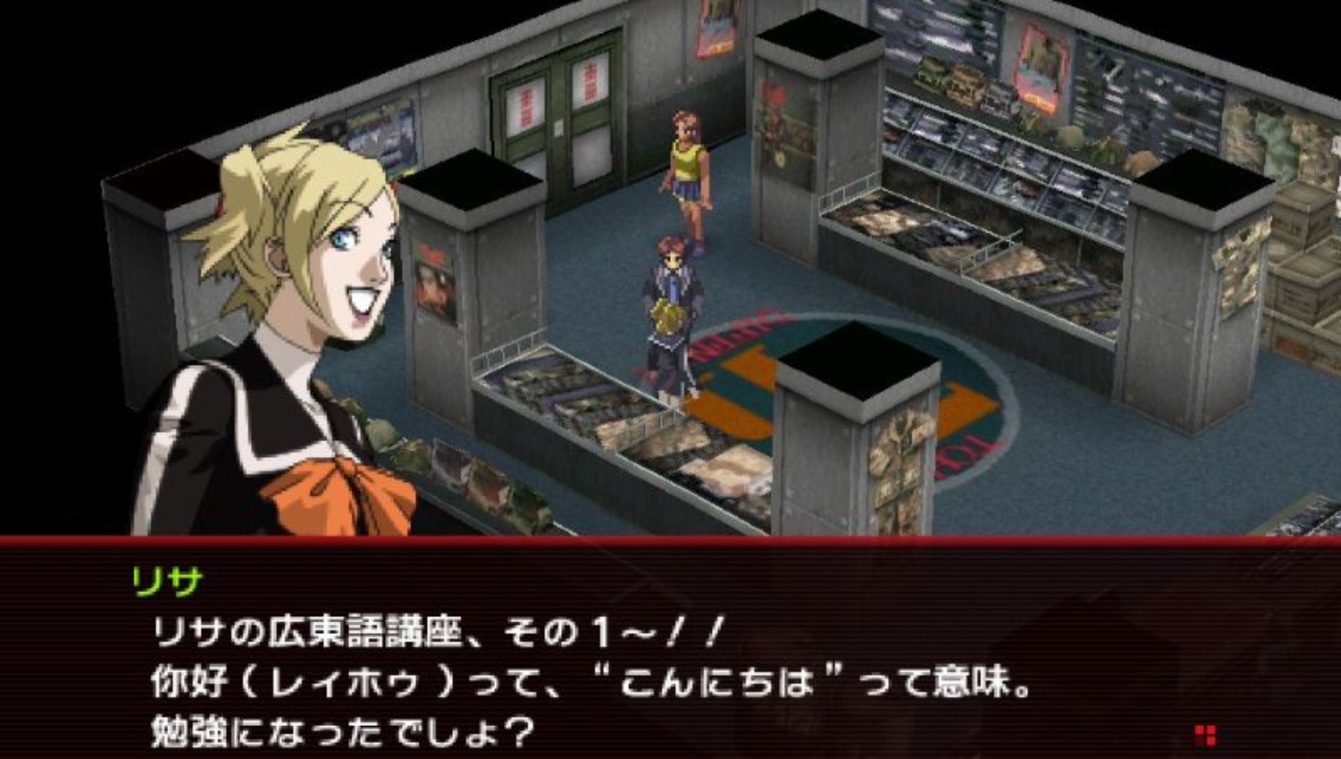 女神异闻录2：罪PSP游戏截图第18张