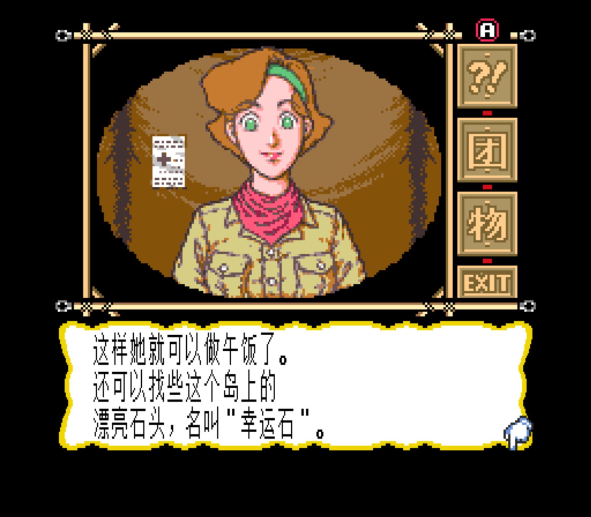 奇异猴子们的宝岛／神奇另一座宝岛／另一座金银岛SFC游戏截图第5张