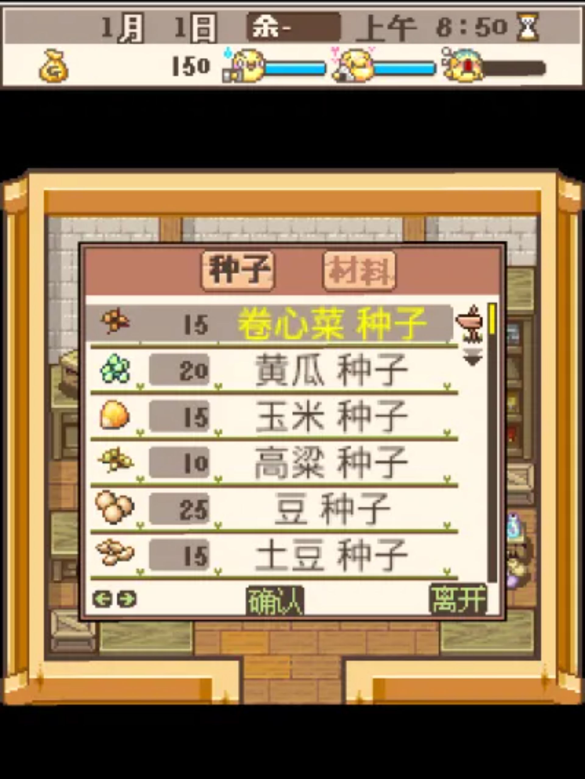 阿尔卑斯牧场物语Java游戏截图第12张