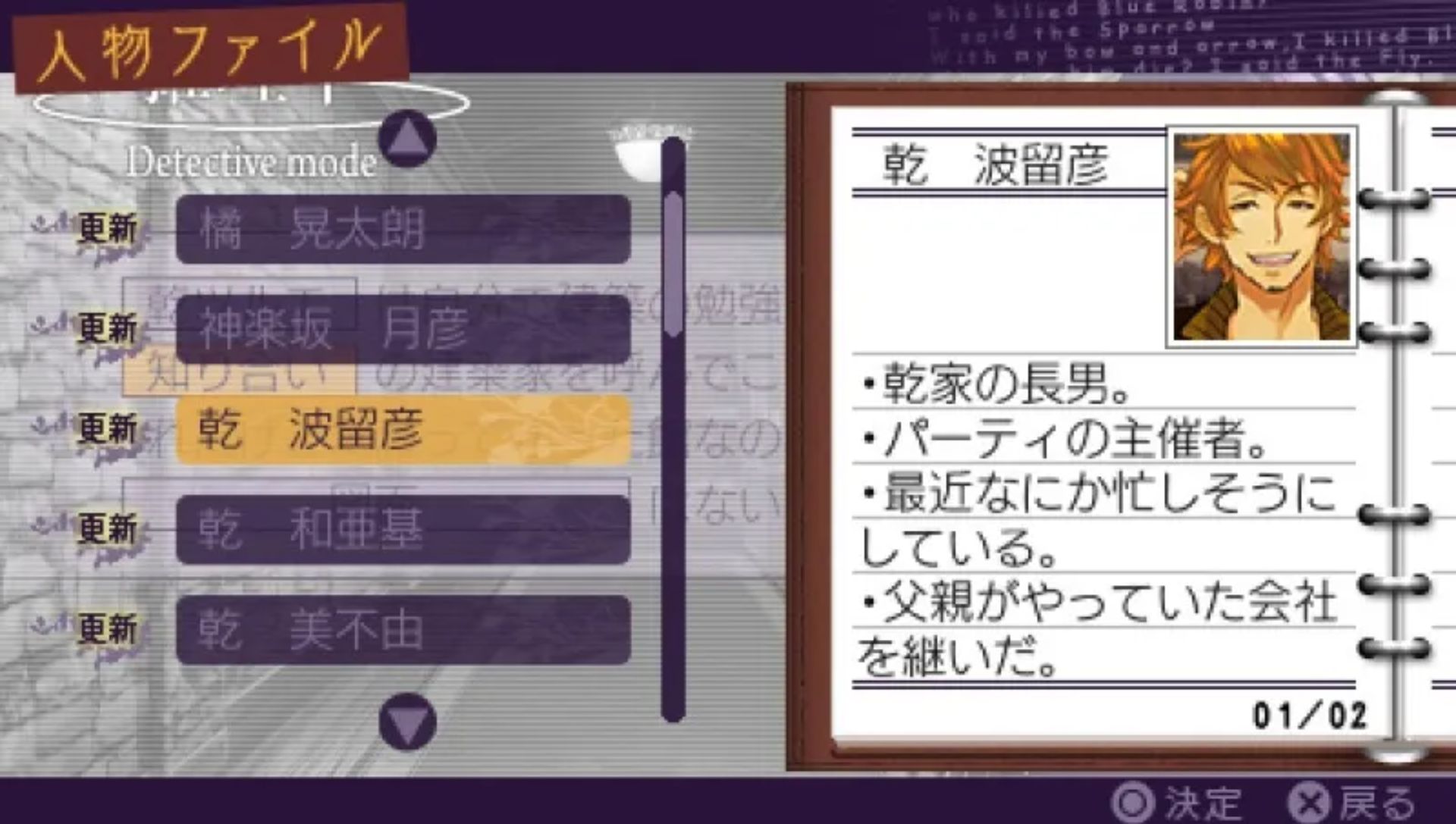 黑衣少年侦探团PSP游戏截图第10张