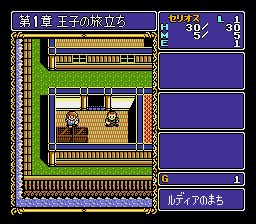 屠龙战记：英雄传说1／屠龙剑：英雄传说1SFC游戏截图第16张