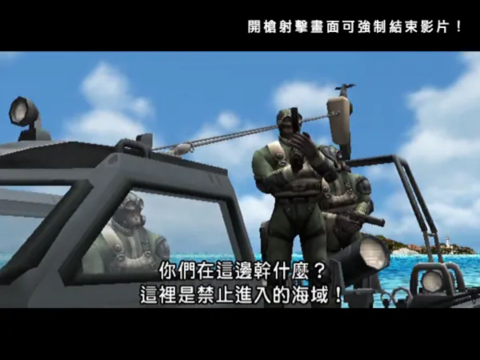 化解危机3／时空枪手3PS2游戏截图第9张