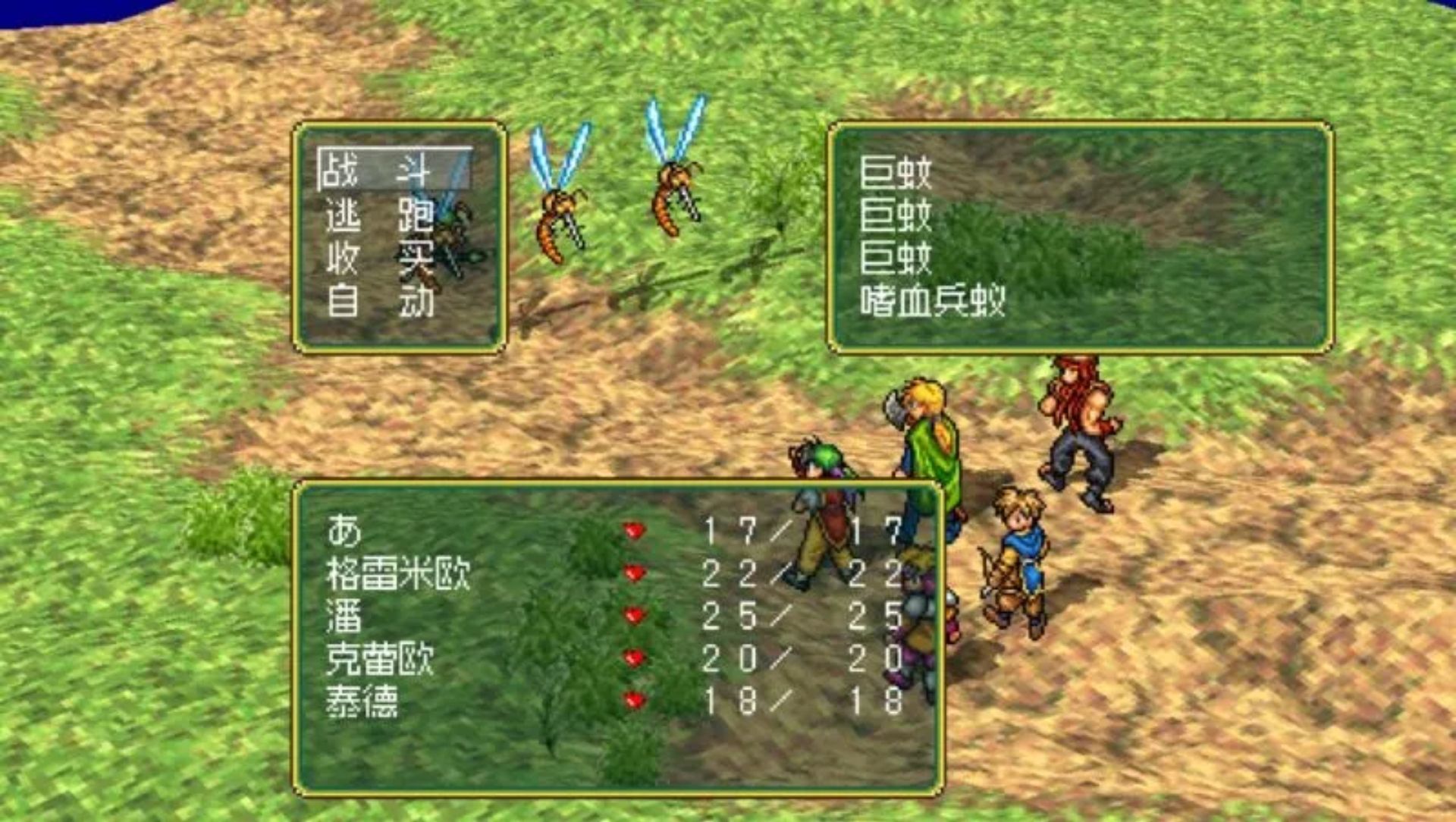 幻想水浒传1／2PSP游戏截图第10张