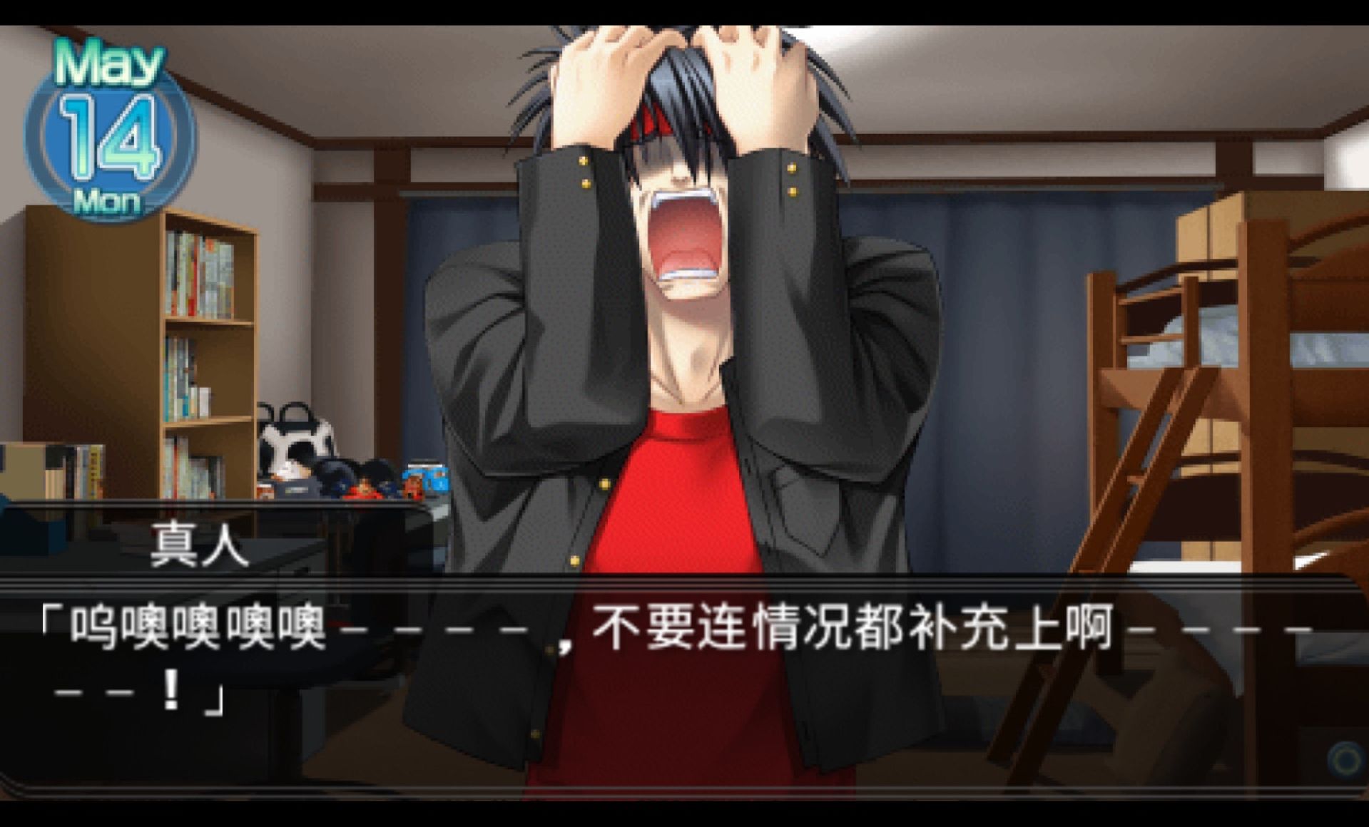 小小克星PSP游戏截图第13张