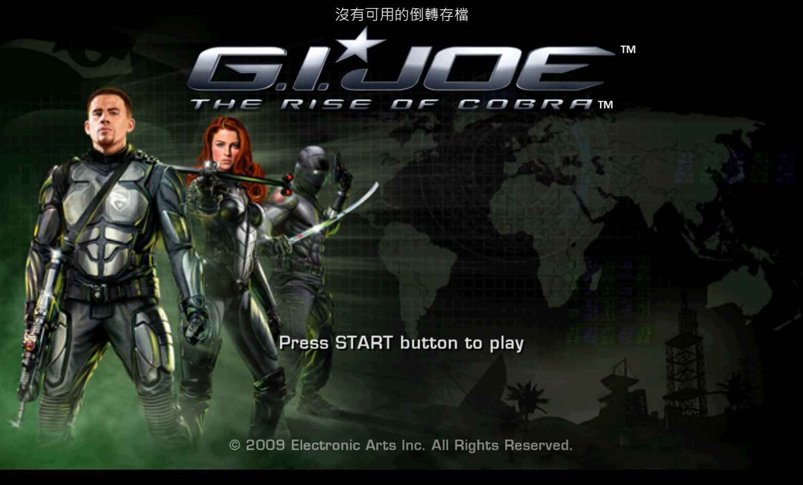 特种部队：眼镜蛇的崛起PSP游戏截图第1张