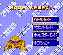 超级终极狂热棒球场2SFC游戏截图第6张