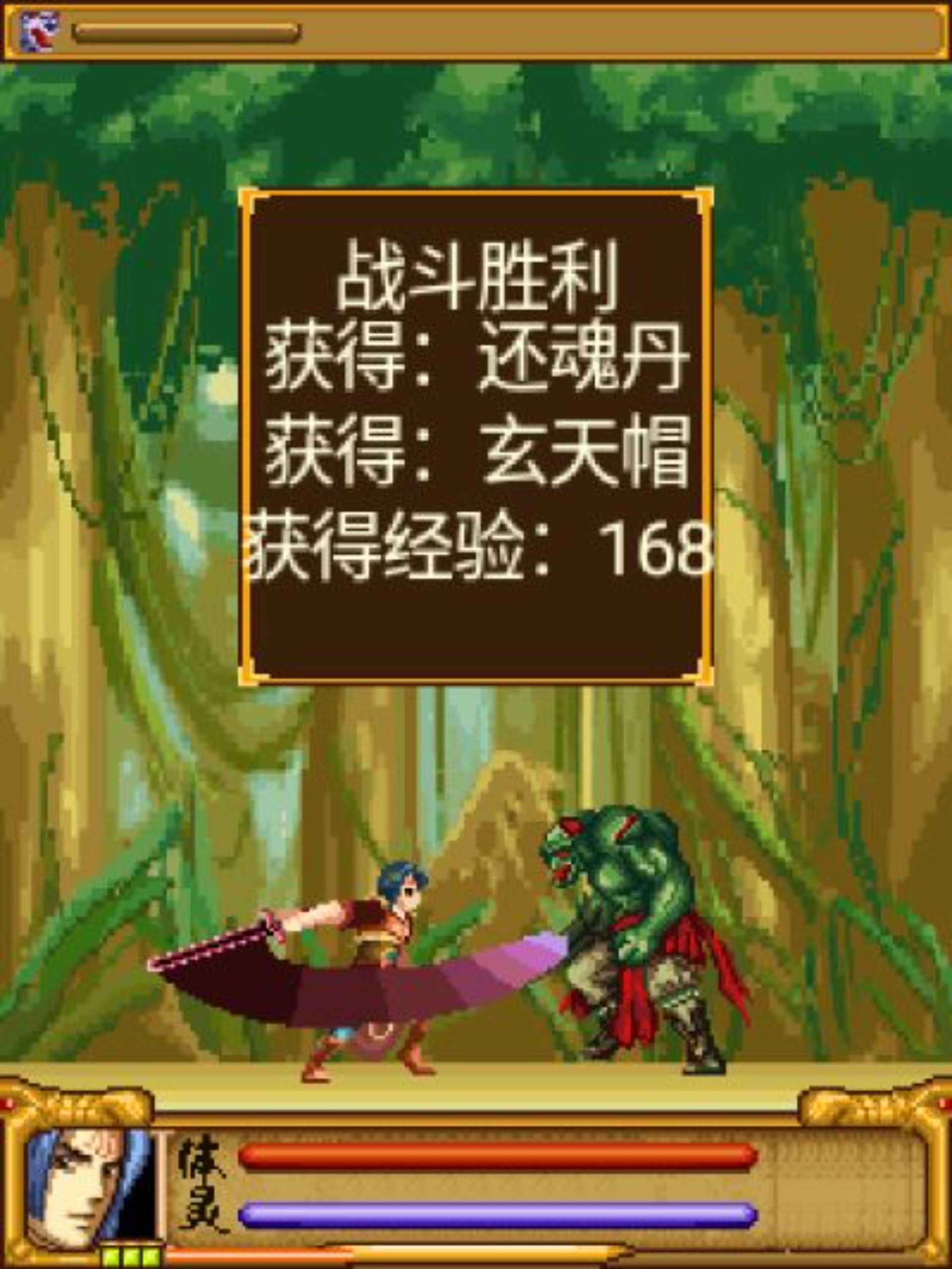 萧风曲Java游戏截图第13张