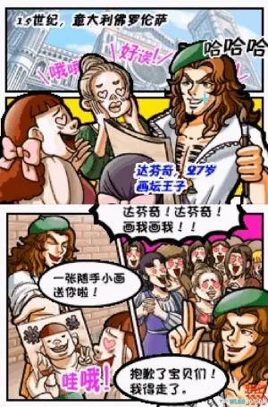 节拍特工(Elite Beat Agents)NDS游戏截图第4张