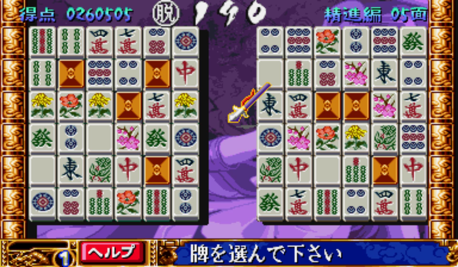 麻将牌：长江街机游戏截图第21张