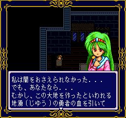 光之传说1／光之幻想曲SFC游戏截图第9张