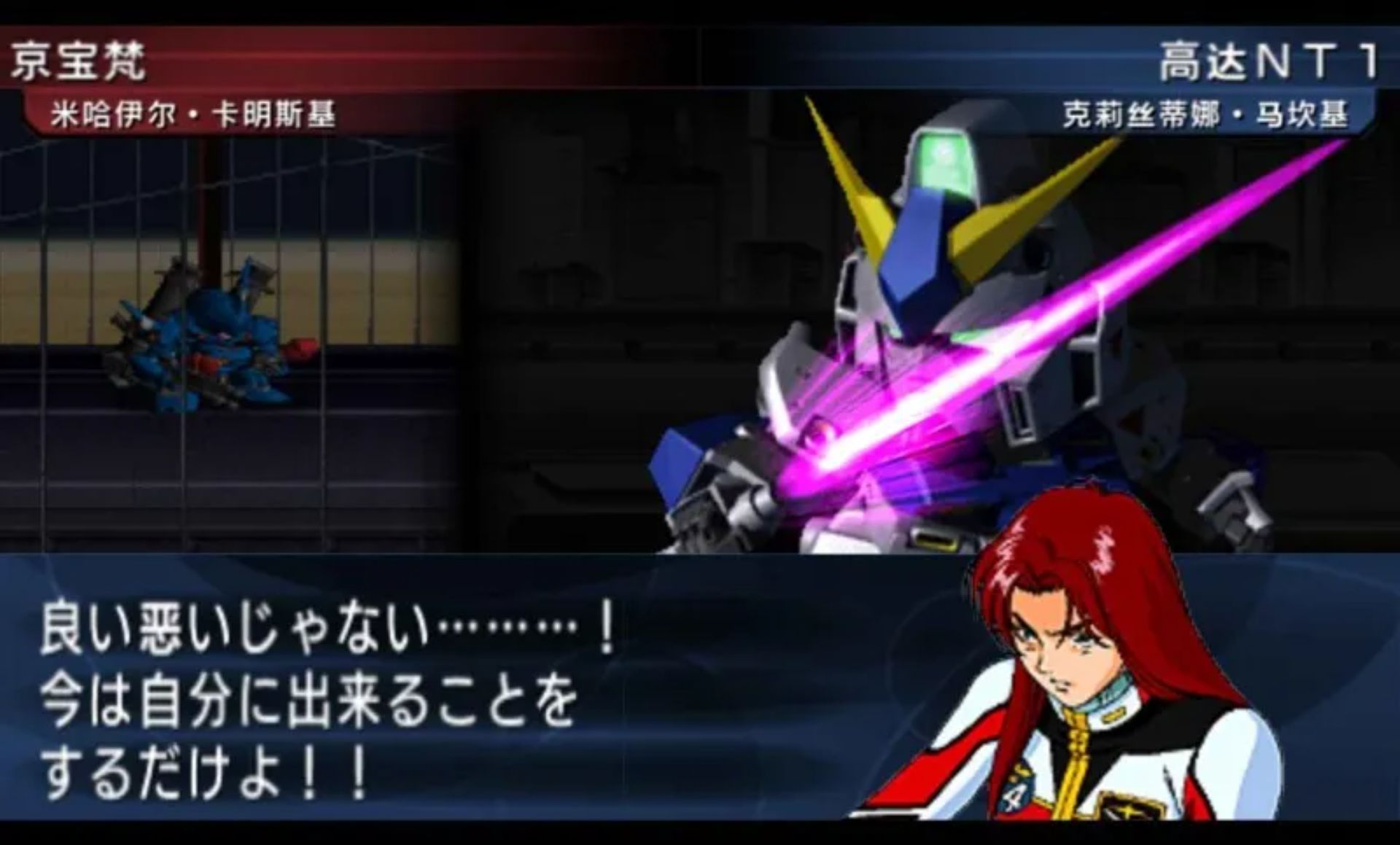 SD高达G世纪：携带版PSP游戏截图第12张