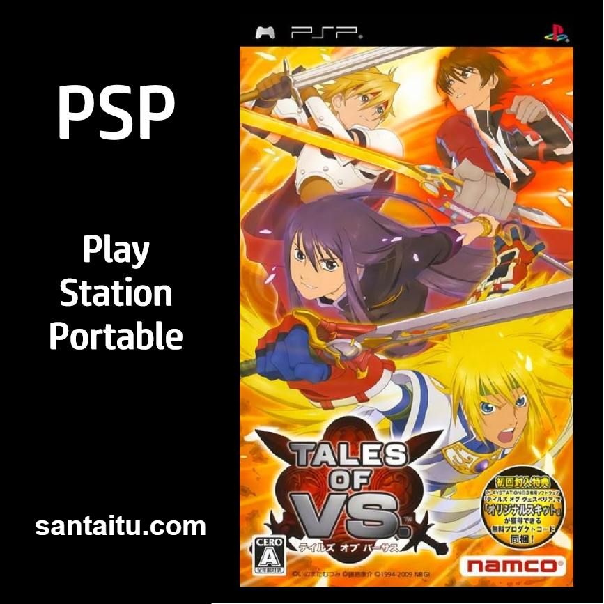 激斗传说／对战传说