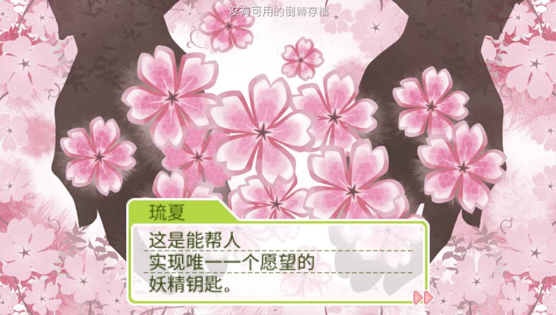 心跳回忆女生版：第三段故事PSP游戏截图第8张