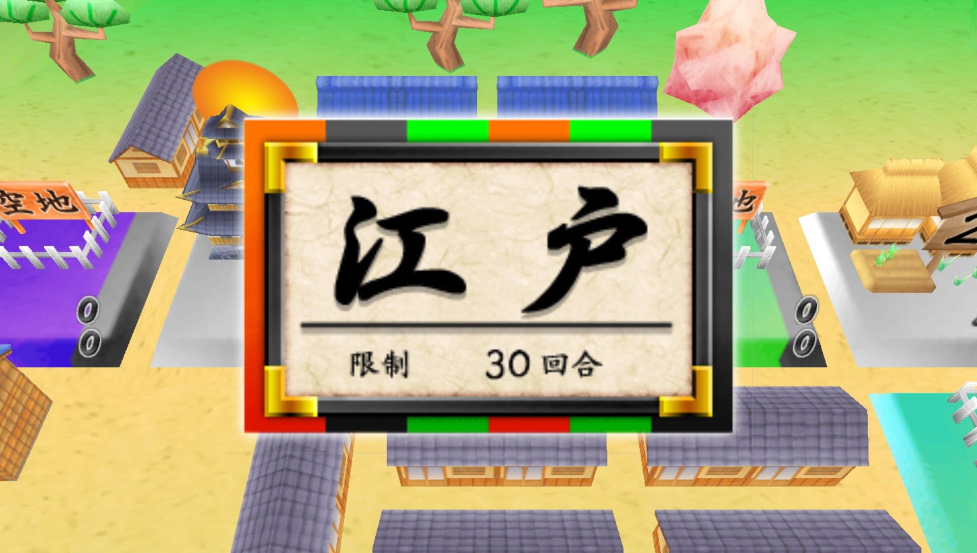 恶代官漫游记：正义之刃PSP游戏截图第7张