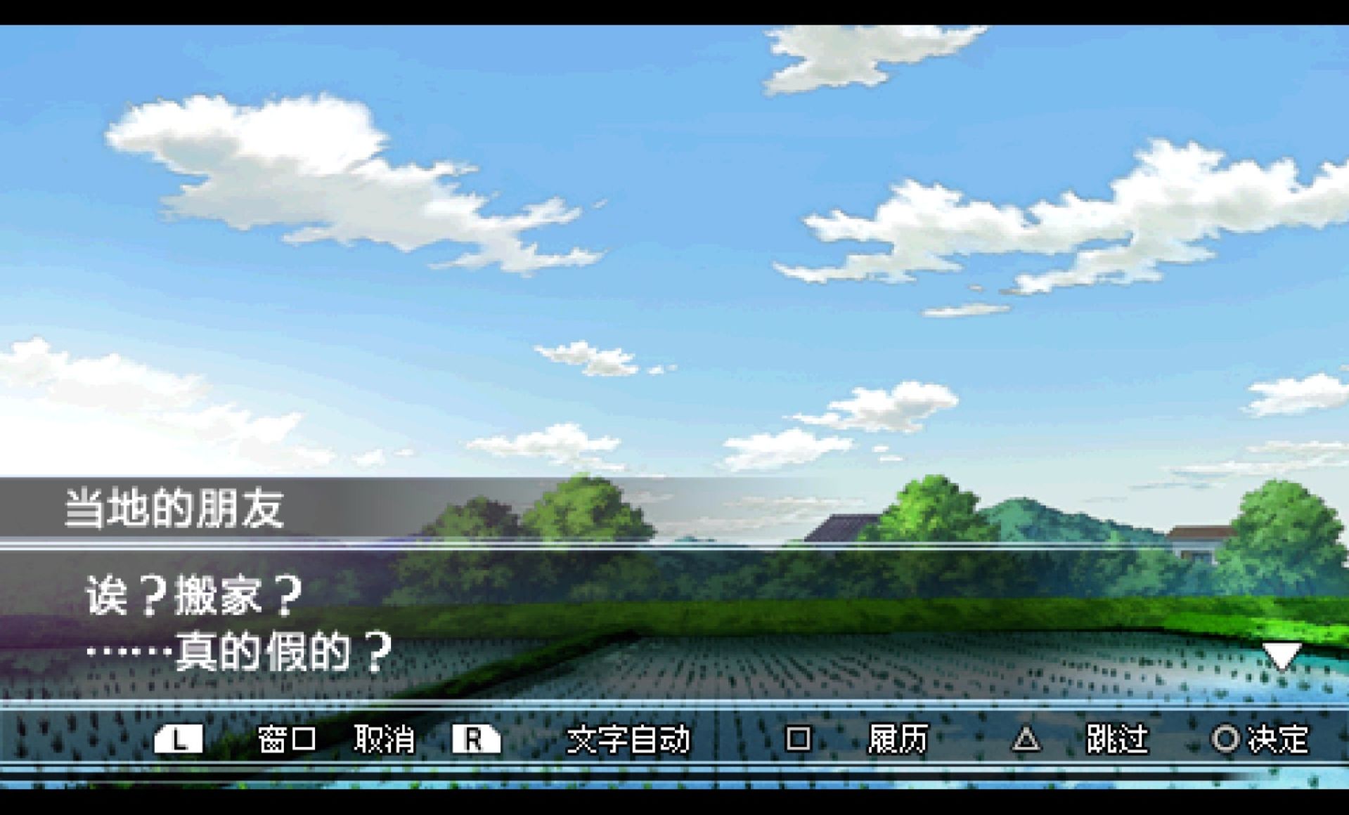 无头骑士异闻录PSP游戏截图第2张