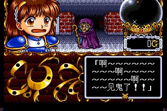 魔导物语MD游戏截图第17张