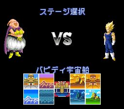 龙珠Z：超武斗传3SFC游戏截图第5张