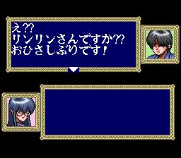 三只眼：圣魔降临传SFC游戏截图第5张