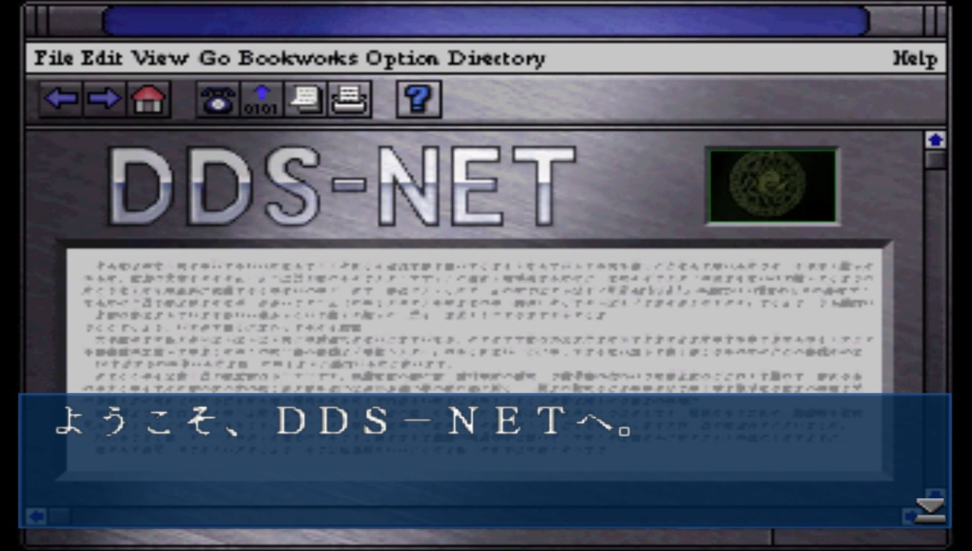 真女神转生：恶魔召唤师PSP游戏截图第3张