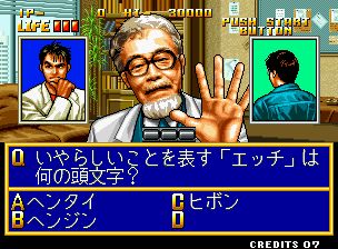 问答大搜查线2：问答迷侦探街机游戏截图第6张