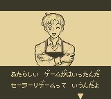 美少女战士GB游戏截图第10张