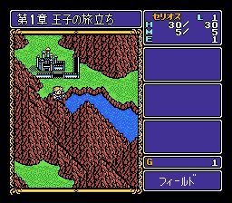 屠龙战记：英雄传说1／屠龙剑：英雄传说1SFC游戏截图第14张