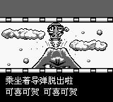 大力工头阿源君：机器人帝国的野心GB游戏截图第5张