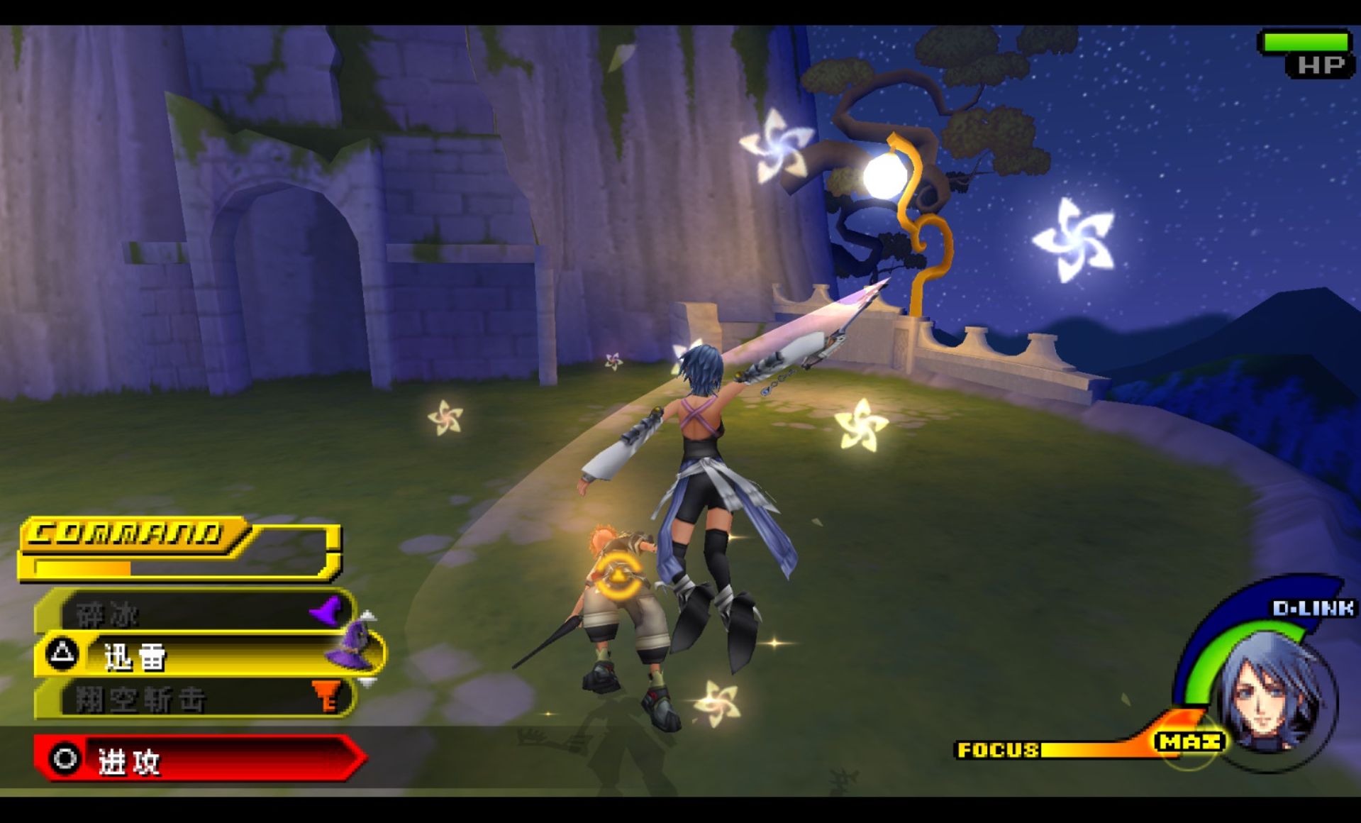 王国之心：梦中降生PSP游戏截图第7张