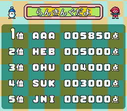 迷糊蛋美味益智赛SFC游戏截图第16张