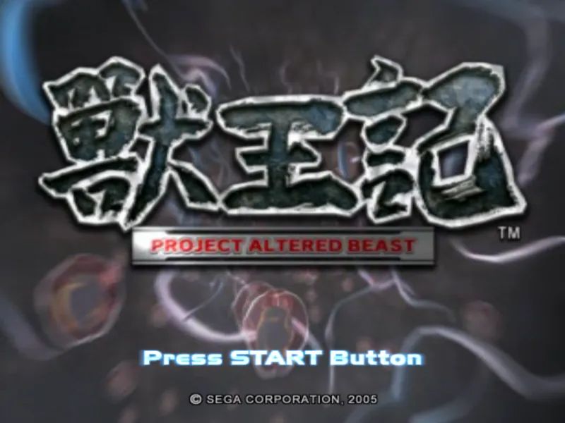 兽王记PS2游戏截图第1张