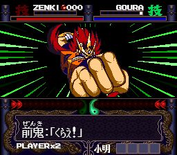 鬼神童子：电影雷舞SFC游戏截图第11张