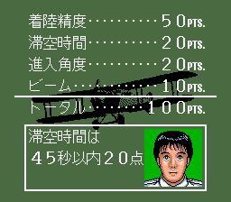 飞行俱乐部SFC游戏截图第9张