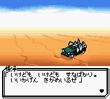 幻想魔传西游记：沙漠四神GBC游戏截图第2张