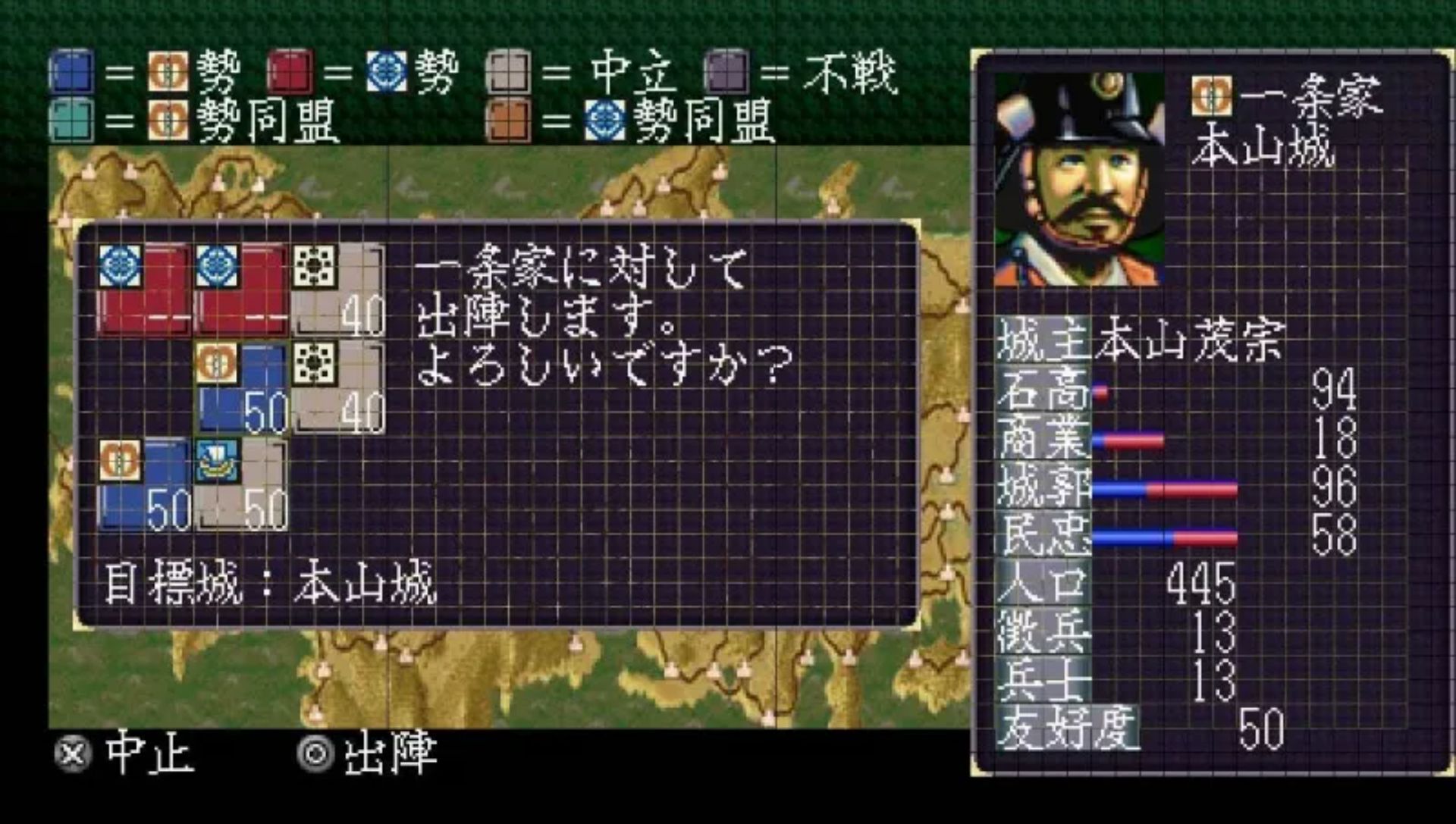 信长的野望：天翔记PSP游戏截图第10张