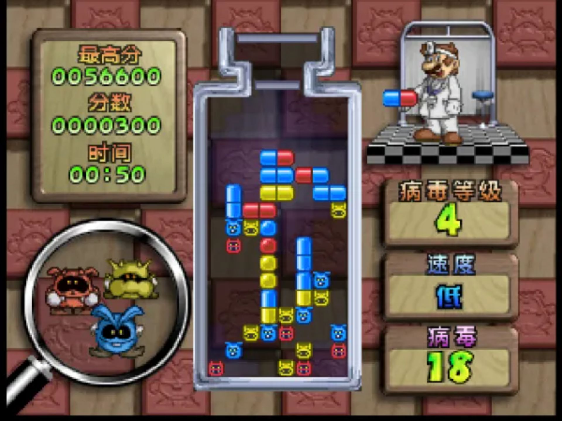 马里奥医生64N64游戏截图第5张