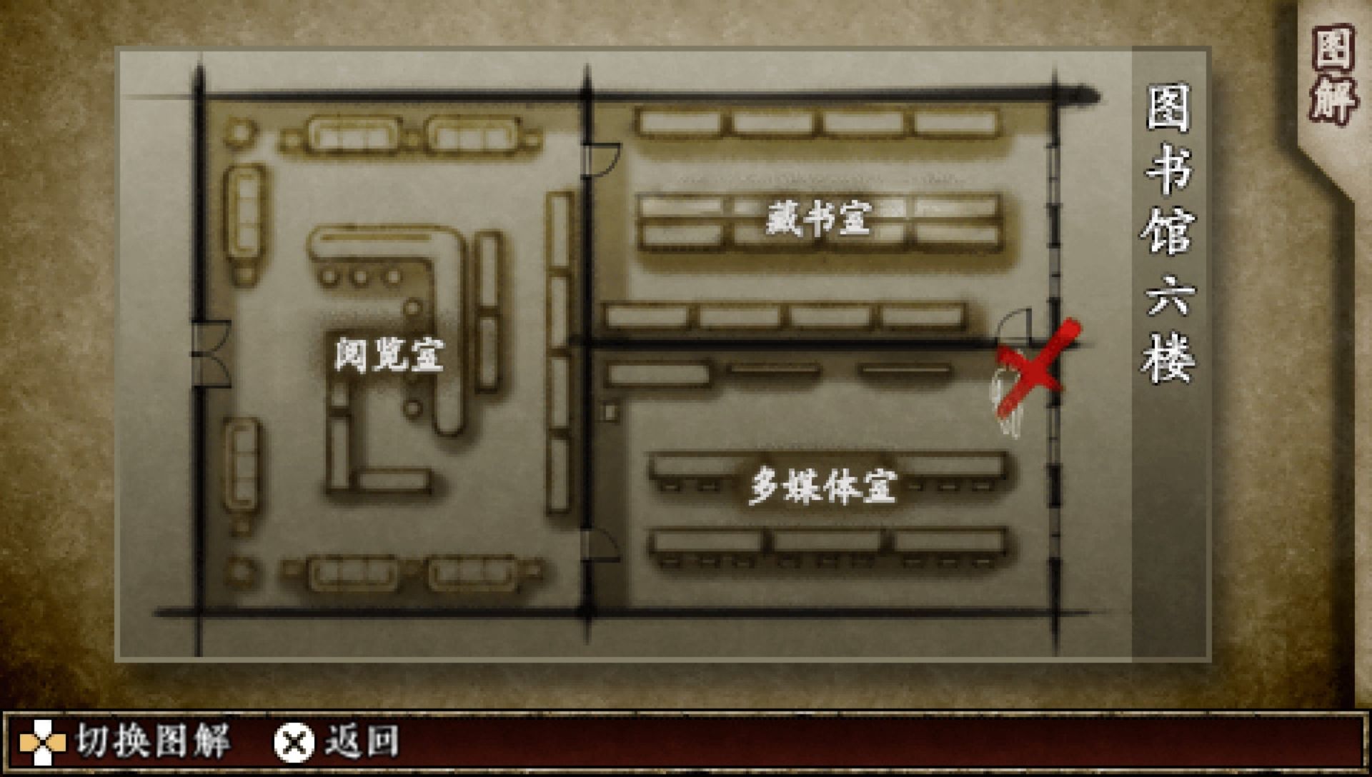 诡计对逻辑：第二季PSP游戏截图第9张