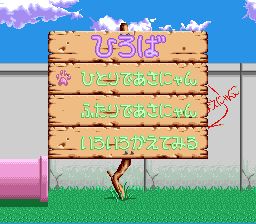 小猫物语SFC游戏截图第3张