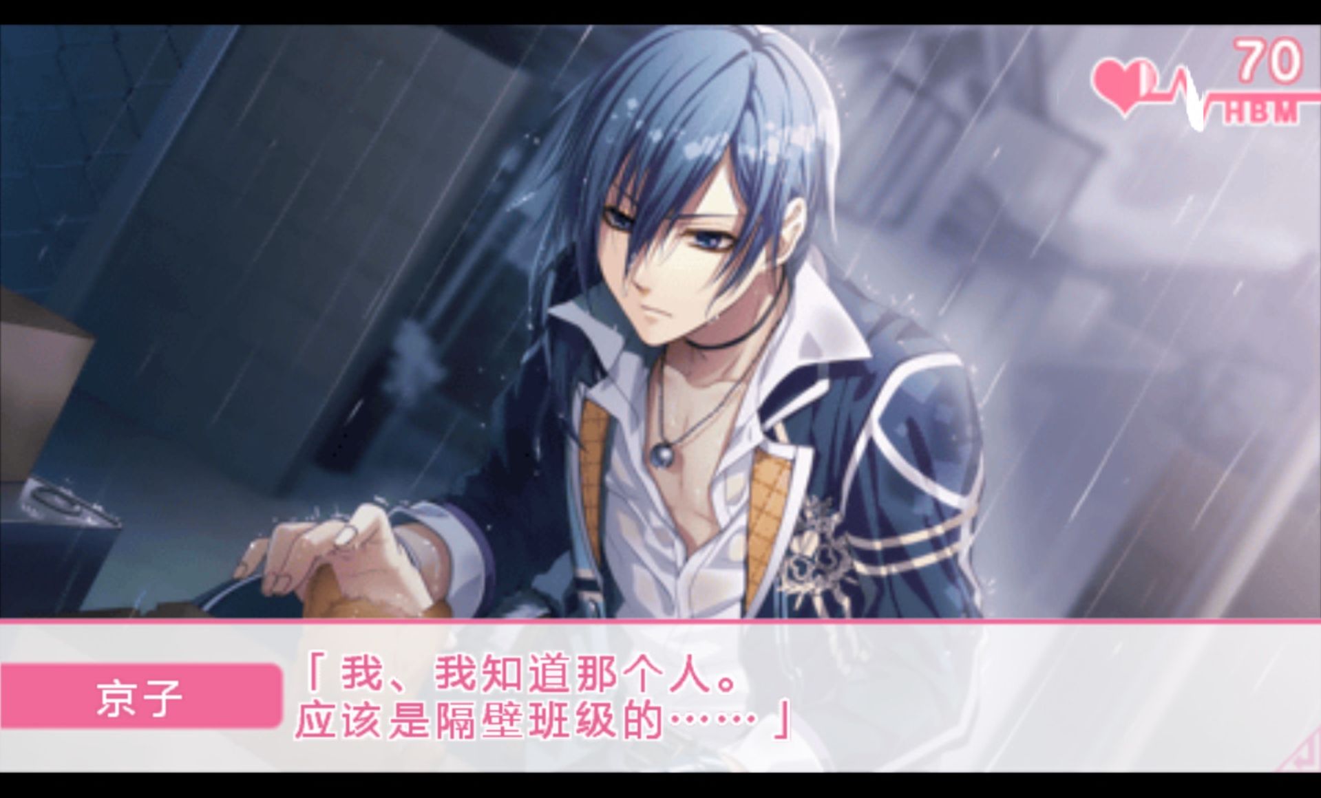 玻璃心公主PSP游戏截图第14张