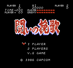 特洛伊／斗者挽歌