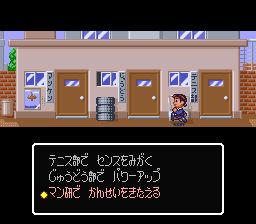 大爆笑人生剧场：脸红心跳青春篇SFC游戏截图第7张