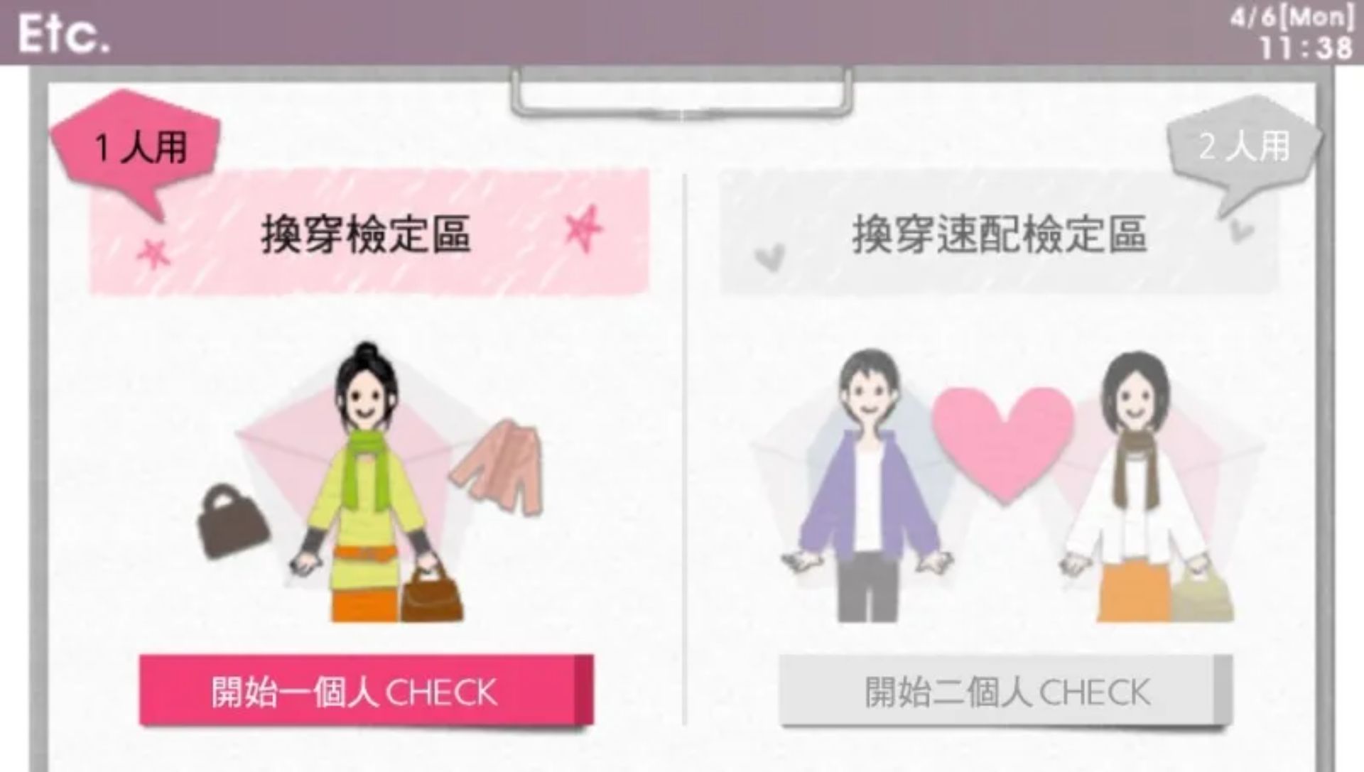 我的造型师 中文版PSP游戏截图第17张