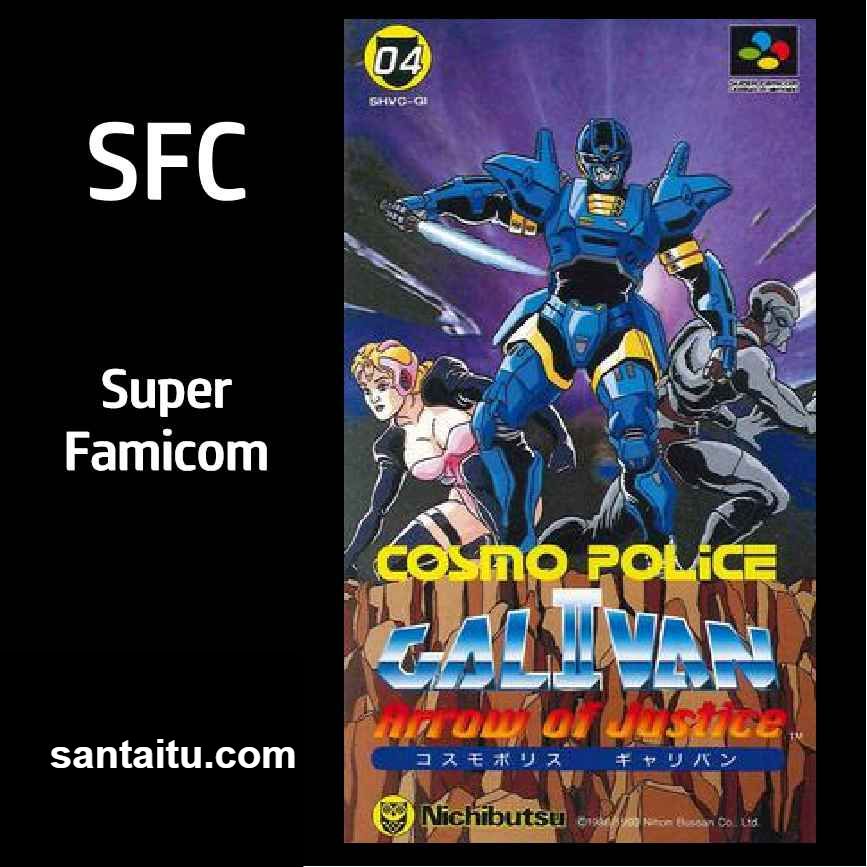 外星特警2／宇宙刑警2