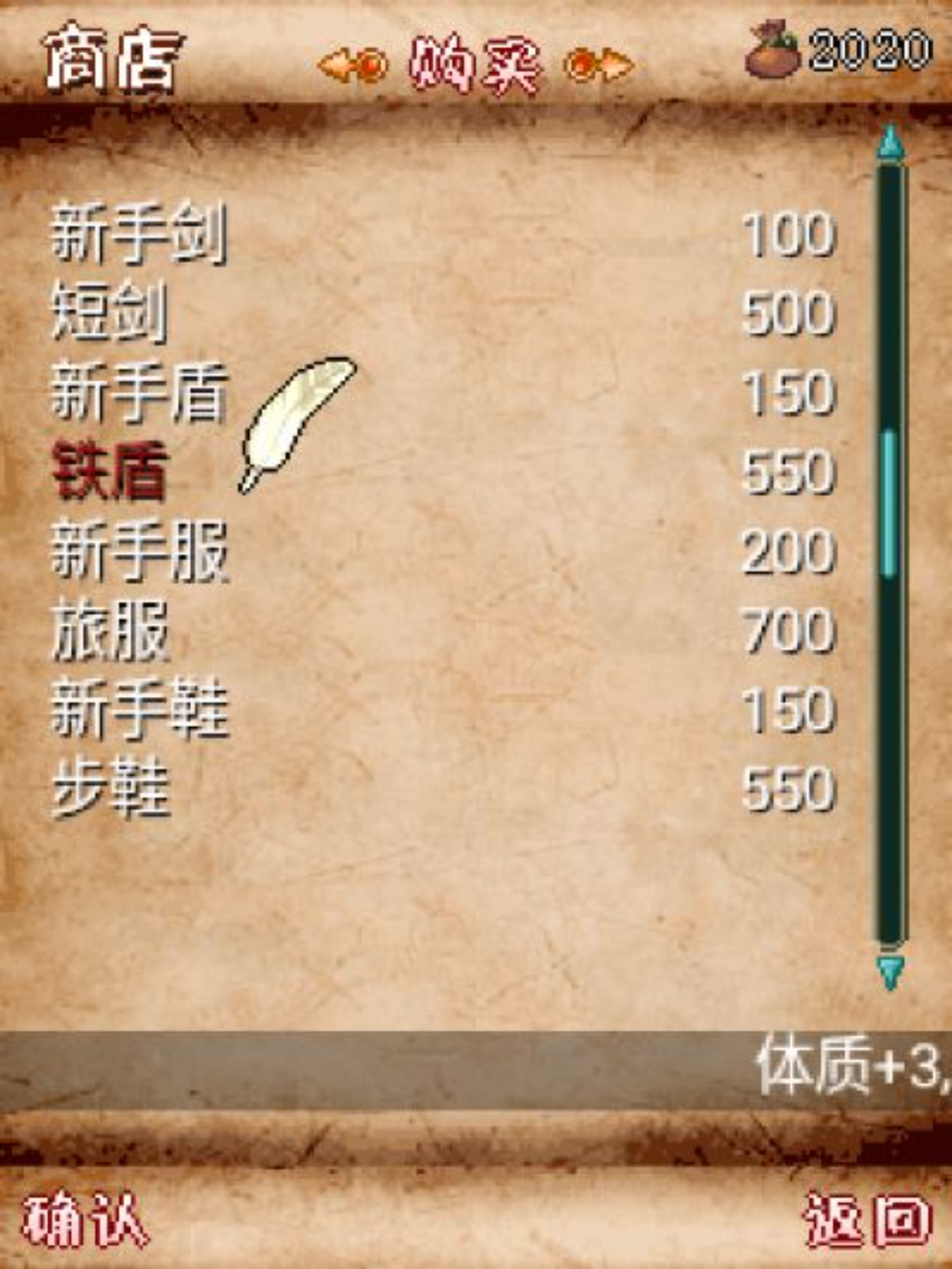 神谕：恶魔之子传说Java游戏截图第12张