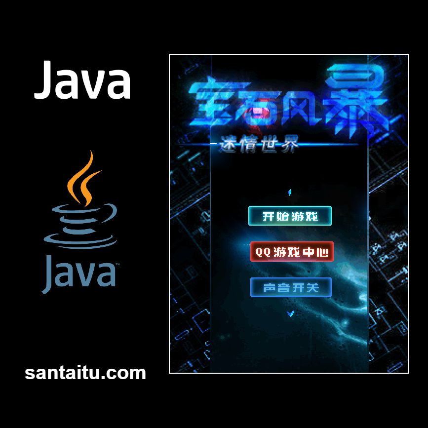 宝石风暴：迷情世界