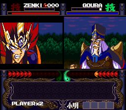 鬼神童子：电影雷舞SFC游戏截图第10张