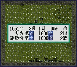 信长之野望：霸王传SFC游戏截图第20张