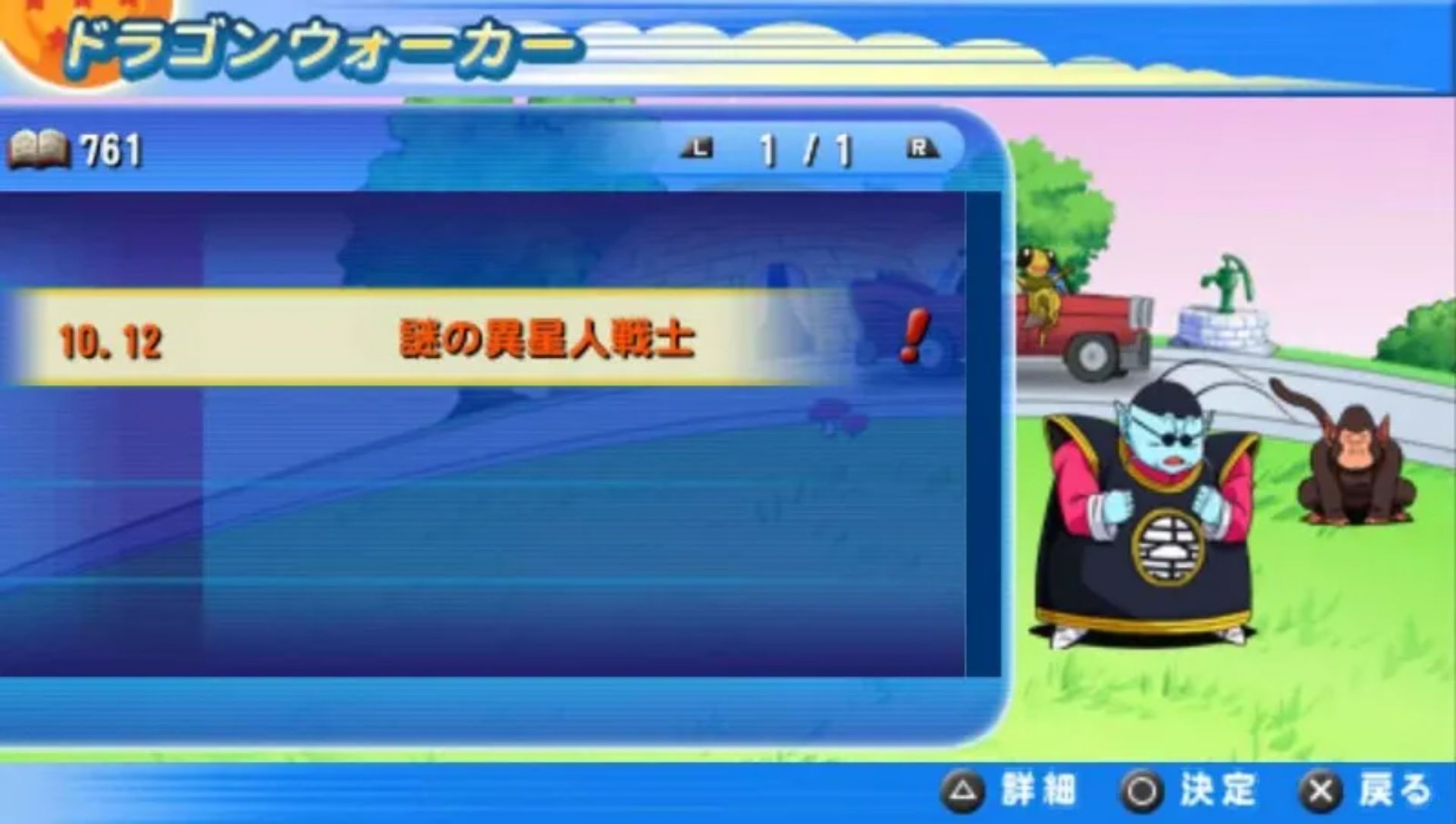 龙珠TagVSPSP游戏截图第4张